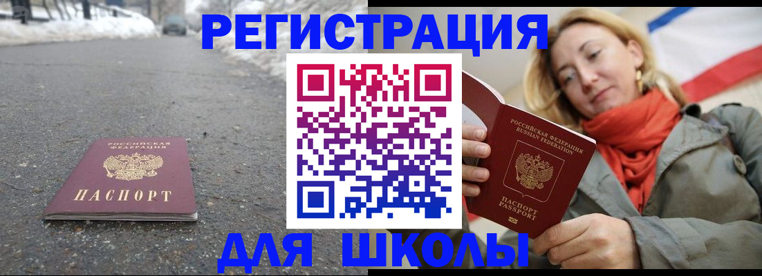 временная регистрация адрес в Приозерске