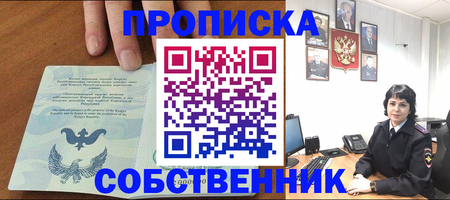 прописка регистрация в Приозерске