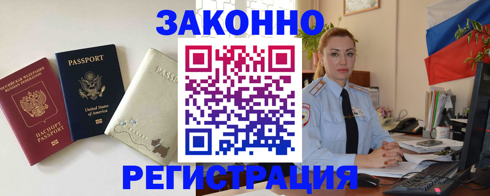 прописка ребенка в Приозерске