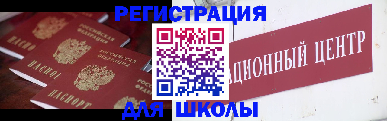 прописка в Приозерске