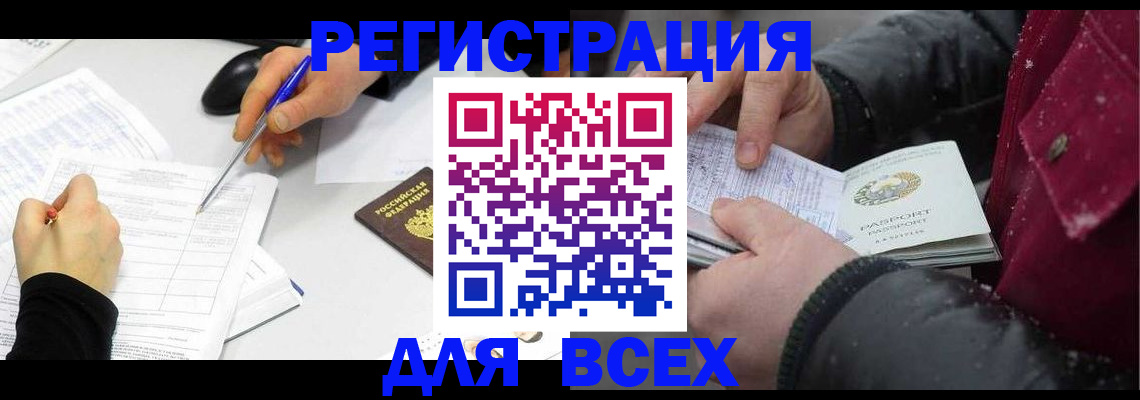 временная регистрация поиск в Приозерске