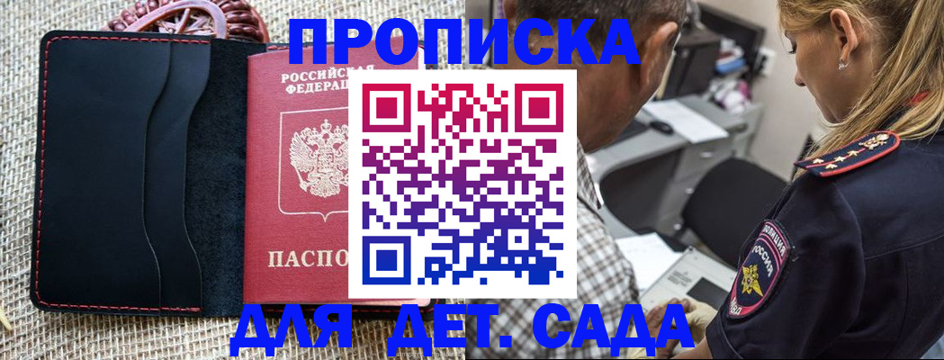 временная регистрация законно в Приозерске